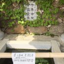 버드실샘 | 우리집이 애용하는 약수터 (구례, 순창)