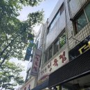 극동상가정육점