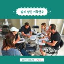 비원빌라 | [발리어학연수] 🌊🏝 만족도가 높은 이유!✨ 입소문으로 유명한 SBI 발리 성인어학연수 📖_SBI 발리 성인...