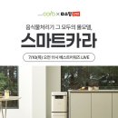 카라라이브 청년일보