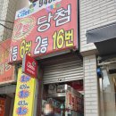 대원복권방 이미지