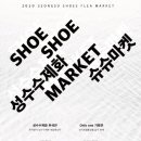 슈슈 이데일리