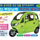 삼륜 카 모터스 이미지