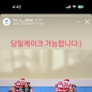 포유케이크