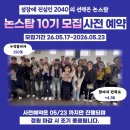 내 생애 책 한권 쓰기 수업 | [공지] 광주독서모임 논스탑 10기 사전예약 시작｜3개월 6권 완독하는 방법