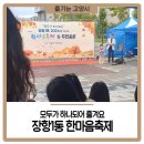 장항1동주민센터 이미지