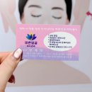 예쁜얼굴 | 북가좌동 피부관리 예쁜얼굴바디관리 여드름관리 후기