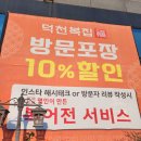 덕천2동-9 | [덕천맛집] 점심 가족외식 하기 좋은 덕천복집 부산본점 솔직후기!