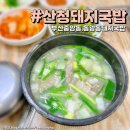 진정국밥 이미지