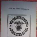 익산장애우환경교통봉사대 중앙회 이미지