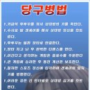 쇼부당구장