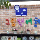 그림책여행학원