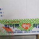 영덕떡집 이미지