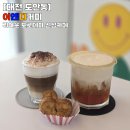도안동자동차관련시설 | 도안동 신상 카페, 자동차 도로 테마 이엔디커피 후기