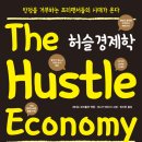 허슬