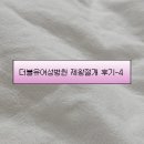 손주약국 | 대구 더블유 여성병원 :: 제왕절개 출산 및 입원 후기 4일차(유축지옥)