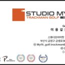 스튜디오 마이핏 트랙맨골프 네이버블로그