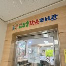 장량동 바람숲 작은도서관 | 260115 오늘의 하루 : 삼치구이/장량동 바람숲작은도서관/GS프레시 양덕점 순살닭강정