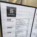 수원-0009 | 수원 권선구 맛집 세류동 샤브샤브 소문난 손수만두