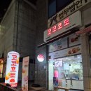 세븐일레븐 산남점 | 청주 호두과자 맛집 코코호도 산남점 답례품