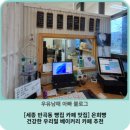 은희베이커리 | 세종 반곡동 빵집 카페 맛집 은희빵 - 건강한 우리밀 베이커리 카페 추천