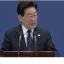李 기자회견, ‘문조털래유’에게 항복 선언을 한 거 맞소? 이미지
