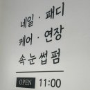 네일,그리밍