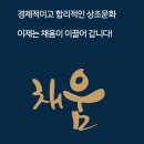 채움상조