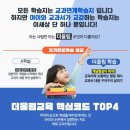 올림초등전문학원 이미지
