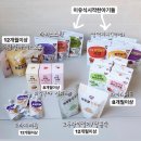 농업회사법인(주)강림오가닉 | 또또맘 아기간식 50-60%할인 최저가 공동구매 open!