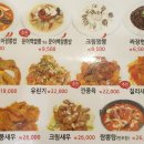 윤짬뽕 - 북구 성북로 45 | 윤짬뽕