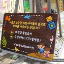 서경초교 병설유치원 이미지