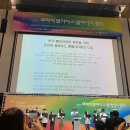 대전관광공사 마이스크루 코리아 영마이스 앰배서더 참가후기 이비스앰배서더 수원 숙박후기