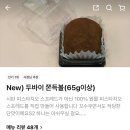 맘카롱 | 화성봉담 두쫀쿠 맛집 | 맘카롱 두바이쫀득쿠키 | 위치, 내돈내산 후기