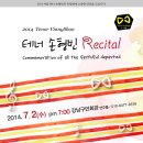 7월 2일 수요일 7 P.M 테너 손 형 빈 '2014 Commemeration of all the Faithful Departed' Recital 이미지