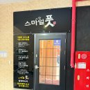 울산 남구 마사지 스마일풋후기 소금찜질까지 완벽한 힐링!