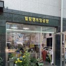 힐링젬쏘잉공방