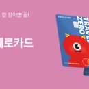 도깨비트래블 - 7914 | 도깨비트래블