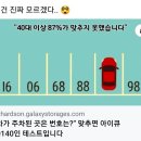 아이큐참좋죠??아이큐140도전🧐😵‍💫😵 이미지