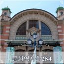 서울역 놀거리 문화역서울284 2026 다시 뛰는 심장 전시 후기