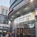 명가녹두빈대떡 | [맛집] 수지 동천동 냉면맛집 고씨4대명가 내돈내산 아기랑 방문후기