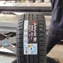 타이어하그네 이미지