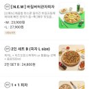 프레드피자 연산점 네이버블로그