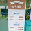 단양팔경(춘천) | 중앙고속도로 휴게소 춘천방향 단양팔경휴게소 맛집