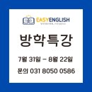 이지잉글리시어학원