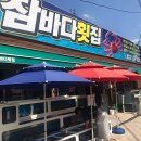 참바다횟집 네이버블로그