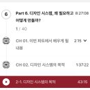 환급챌린지 33일차: AI 시대, UX/UI부터 프로덕트 디자인까지 한 번에 끝내는 초격차 패키지 강의 후기