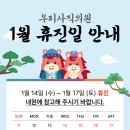 우리사직의원 네이버블로그