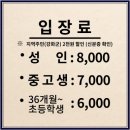 인천상회 - 송파구 양재대로 932 | 인천상회