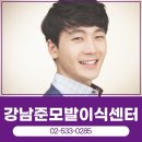 강남준성형외과의원 이미지